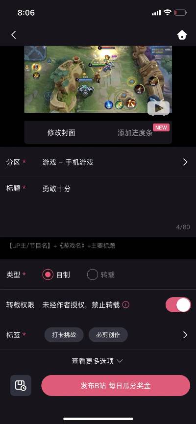 bilibili|B站(bilibili)投稿赚钱变现项目,新手上传视频赚零花钱