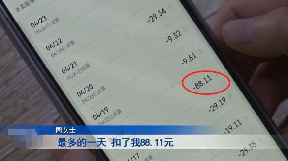 女摊主做外卖收钱,发现余额竟是负数,平台:没错,系统是正常的