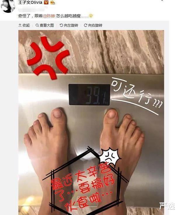 穿衣搭配 王子文体重仅39公斤，看到她做瑜伽动作，网友：活该自己这么胖