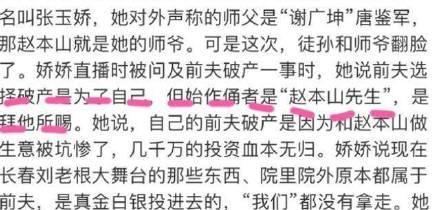 赵本山|北上广7套房，坐拥马代4个岛，脑生反骨的人日子真过得那么壕？