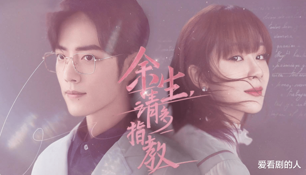 电视剧|3月电视剧网络关注度榜：与君初相识登顶，《余生》峰值热度最高