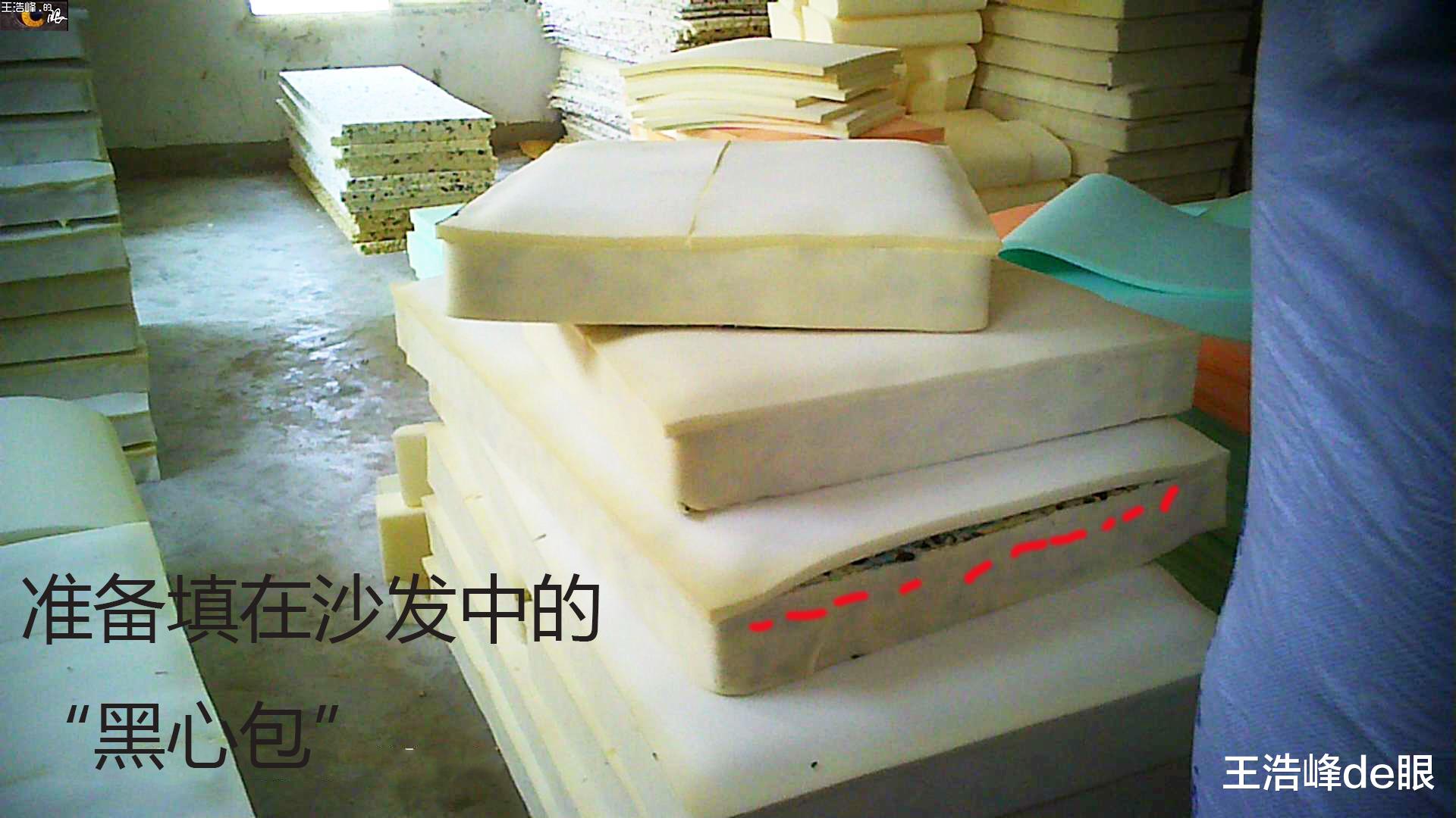 武汉“沙发之乡”大产“黒心沙发” 打外地牌销售