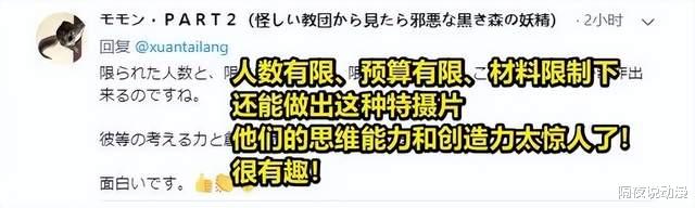 因陀罗|0粉丝UP主做出了被新海诚点赞的动画!国漫崛起,还会远吗?