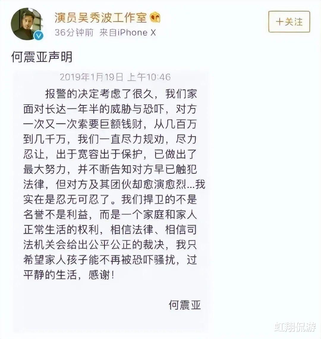 吴秀波|做了吴秀波7年小三，又被他亲手送进监狱，如今过的怎么样？