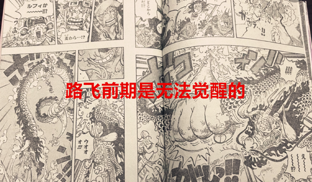 路飞|海贼王1044话:艾斯不替路飞挡住赤犬的一拳,是不是早就觉醒了?