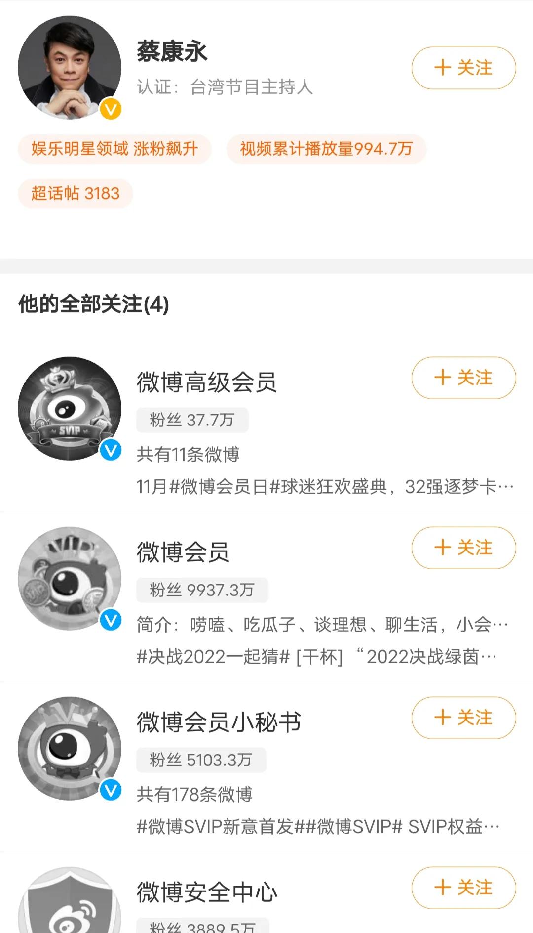 大S|?蔡康永为大s挺身而出，三个举动看出放弃内地事业，真是以小失大！