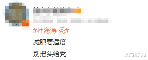 化妆品 34岁杜海涛近照曝光,瘦一大圈笑容憨厚,发际线后移被嘲秃了