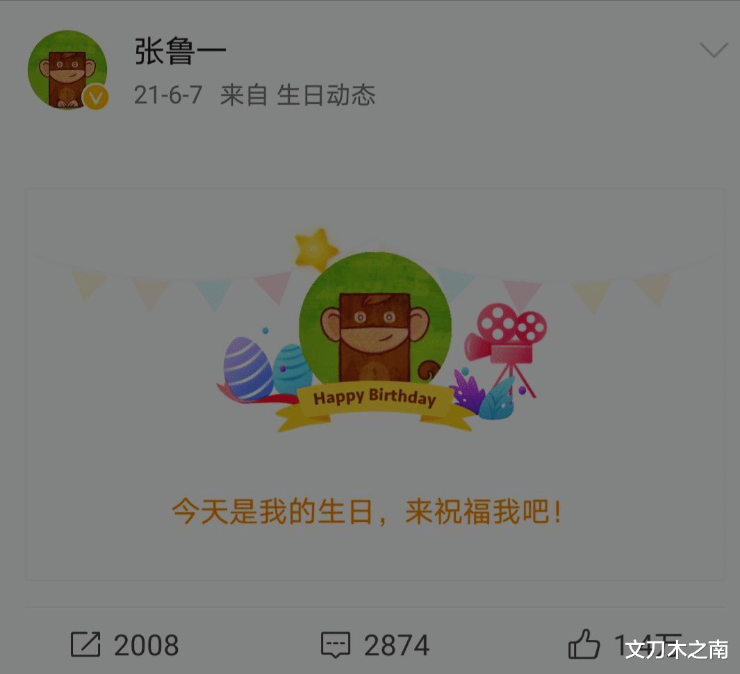 张鲁一|“三低”演员、沧桑大叔、B站男神张鲁一的成功之道