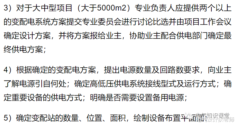 电气设计流程及步骤是什么?很多人只知其一不知其二!