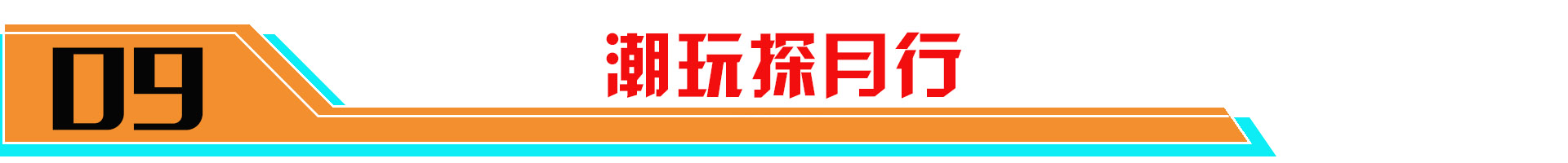 刘海 新年将至，皮肤雨来袭！这把钱包“高端局”您会参与吗？