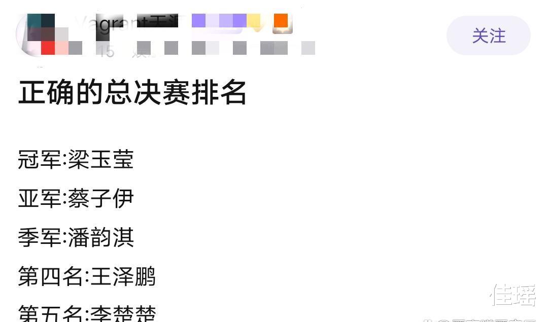 中国好声音|《好声音》总决赛比赛结果已有四个版本，两位五强学员出面辟谣