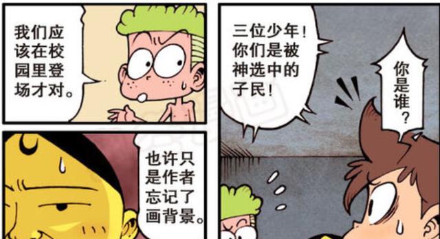 漫画|降龙就此告别天宫！光溜溜的走了！不留一丝牵挂！被囚禁密室中！