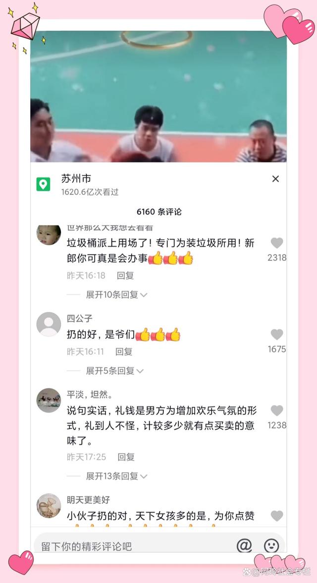 新娘嫌改口费太少,和新郎大打出手,被新郎扔进垃圾桶