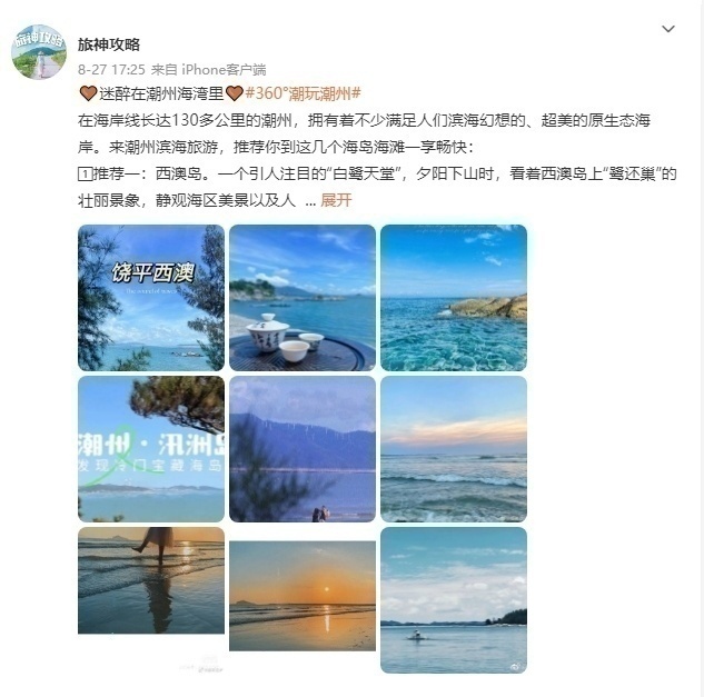 潮州|潮玩潮州方式多，总有一种适合你