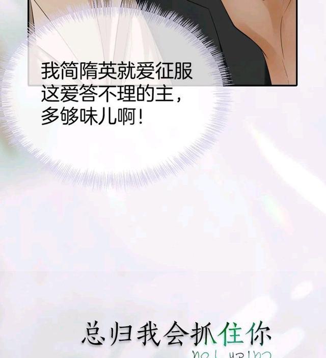 |你却爱着一个他，漫画序章更新，简隋英一见钟情，李玉太稚嫩