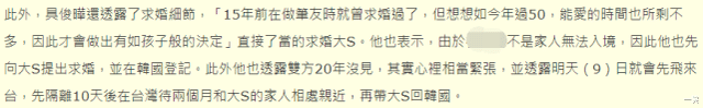 童瑶|大S疑婚内出轨，与汪小菲离婚前，具俊晔示爱：我想成为你的爱人