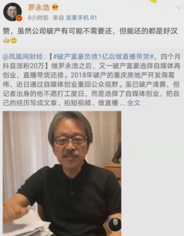 Windows11|那个身家过亿的网络红人，破产了