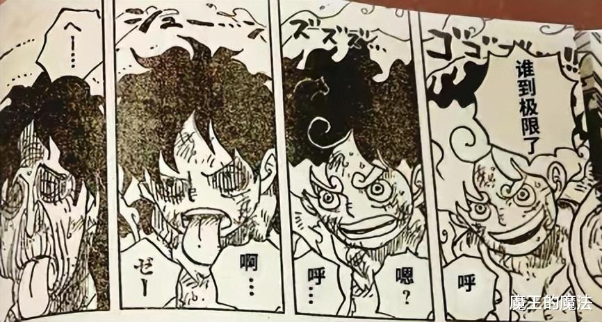 路飞|海贼王1045话:路飞的5档拥有神级实力?四皇凯多变成跳绳