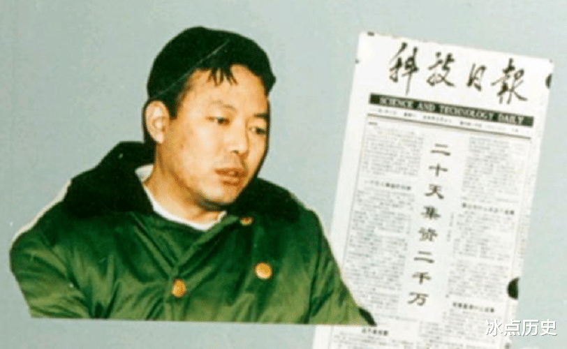 “非法集资第一人”沈太福,许诺24%年息,中国人民银行怒了