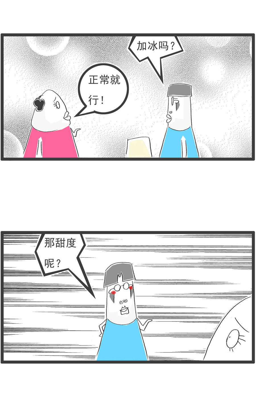 搞笑漫画|搞笑漫画：女生向男友提出分手，男生听后笑了