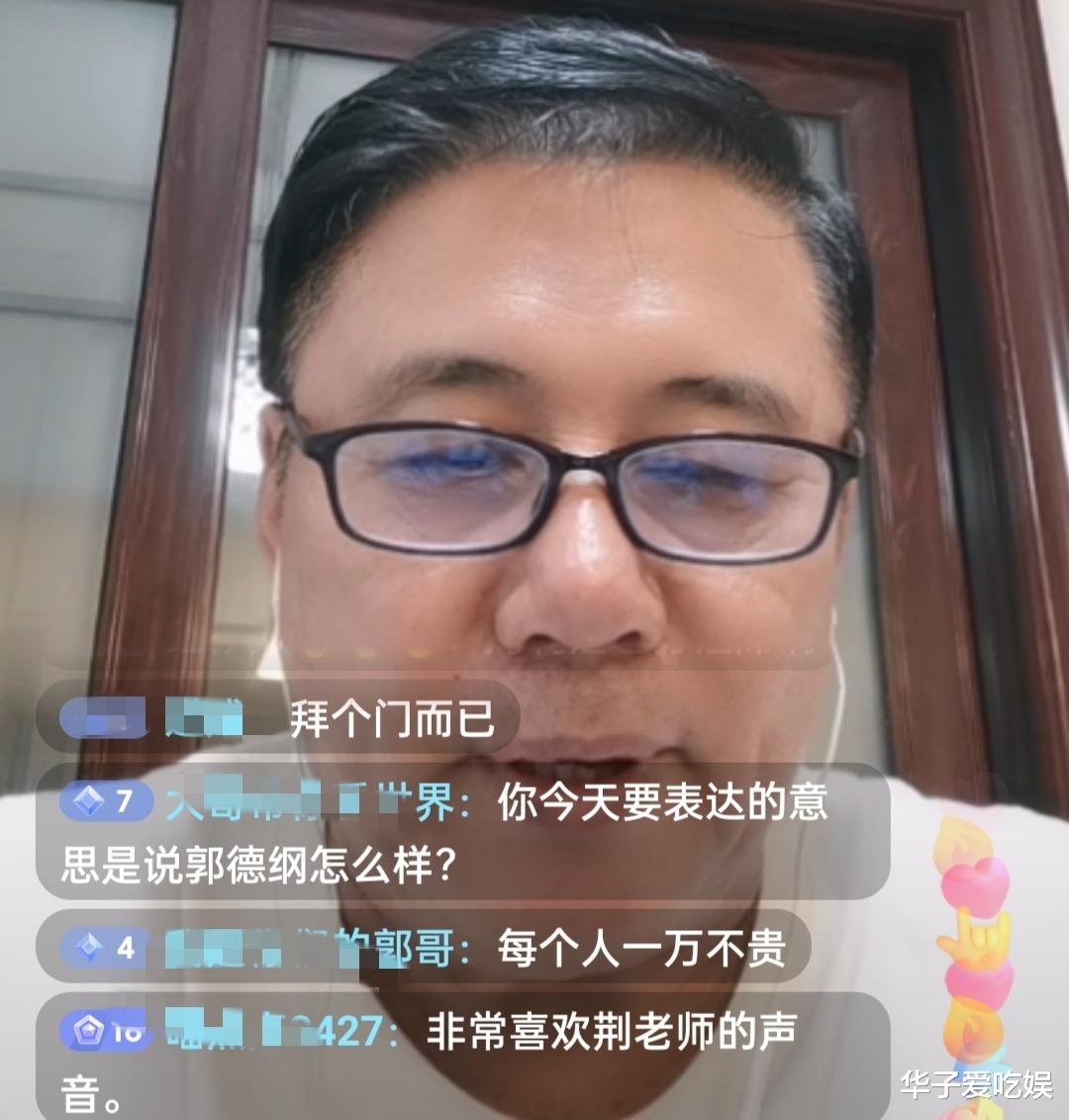 郭德纲|荆林野首谈拜师细节：没听说同行阻拦郭德纲入门，摆知花费2万元