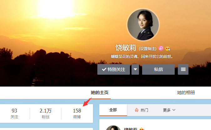 饶敏莉|富大龙离婚，饶敏莉裸嫁12年堪称模范，疑不舍删文隐藏157条内容