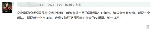 朱之文|孙怡金鹰女神彩排造型曝光！网友直呼太爆冷，本人连忙发声否认