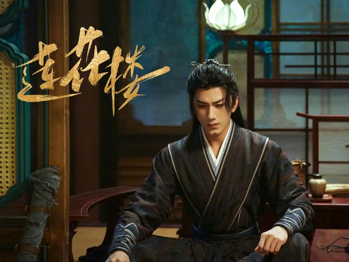 成毅|吉祥纹莲花楼:成毅与曾舜晞联手拍新剧,又一部古装武侠剧受热捧