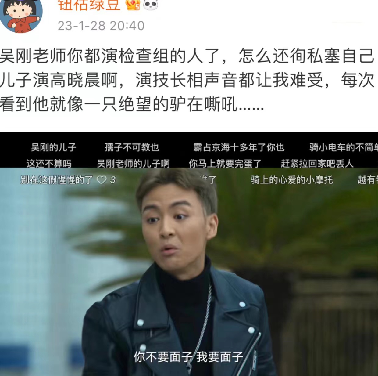 吴刚|吴刚一家三口开豪车逛街，他穿上万毛衣好时髦，27岁儿子帅气有型