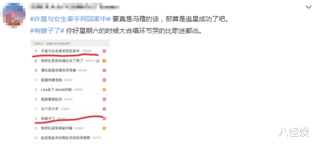 许嵩|许嵩女友身份曝光,疑为小14岁主持人冯禧,歌迷喊“嫂子”送祝福