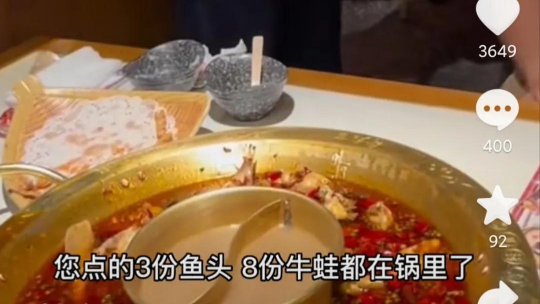 广东广州，一名男子去火锅店吃饭，点了3份鱼头，8份牛蛙