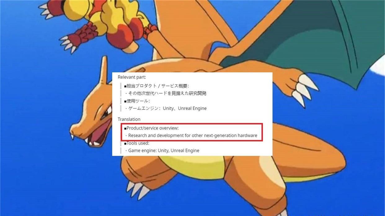 海富通基金|Switch 2的开发机已经有了？任天堂子公司的招聘启事有所暗示