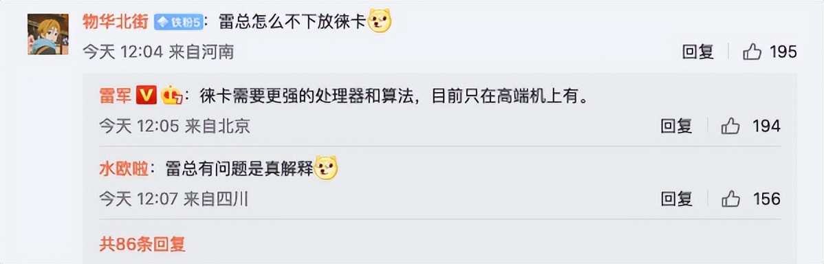 求职|Redmi Note 12 Pro+首发三星HPX;魅族正在招聘汽车工程师