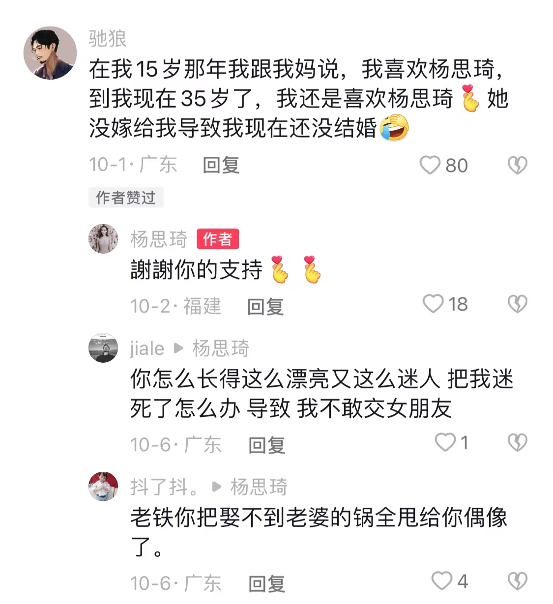 杨思琦|44岁香港小姐杨思琦穿孕妇装惹争议，孩子生父至今成谜！