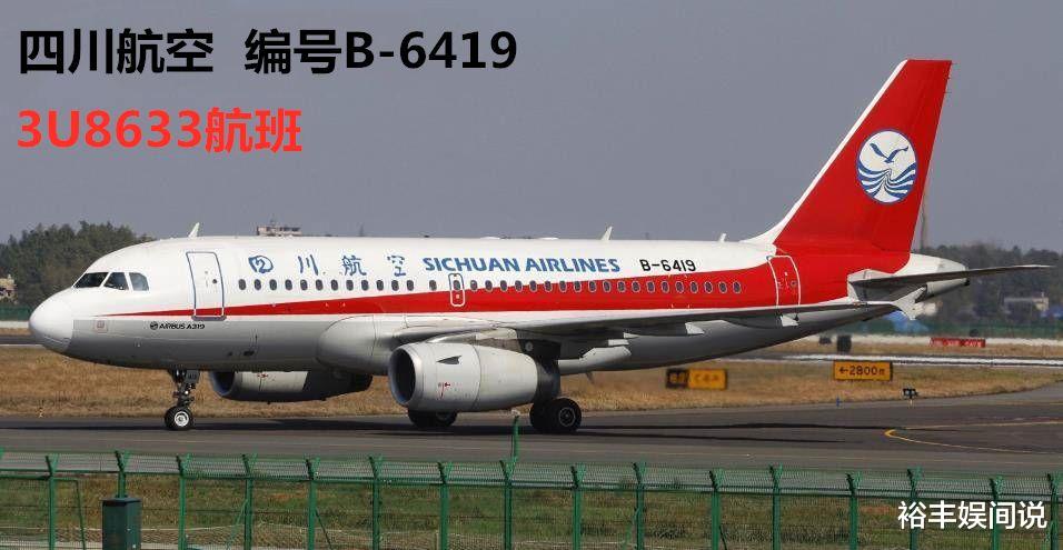 中国机长|恭喜！《中国机长》欧豪原型徐瑞辰结婚，妻子是公司指派的航医