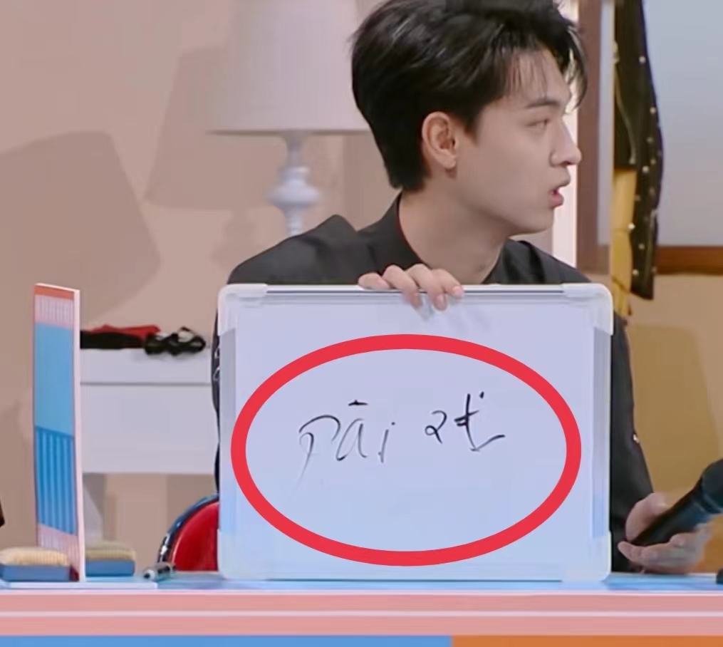 相声演员|德云社相声演员再引争议!2个字一个不会写一个写错,被批没文化