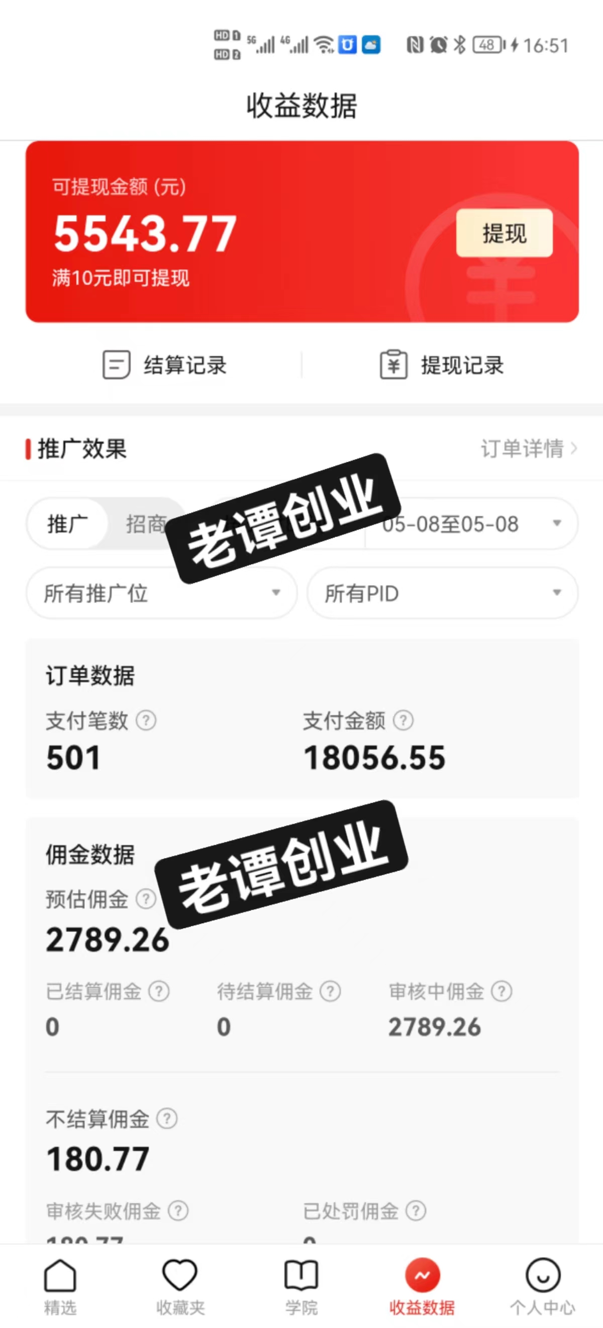 网易|分享一个网易视频搬砖项目，日收益100+！