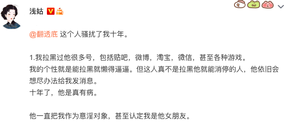 25岁千万粉网红夜市被骚扰20分钟?求饶后对方变本加厉:我让你走不出这条街!