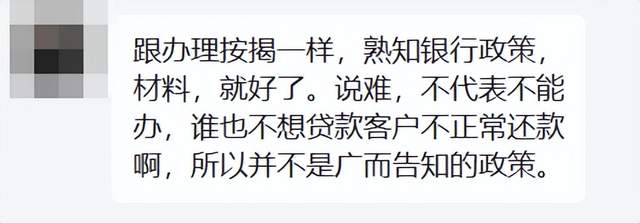 最长延迟3年还贷？按揭人士：打工人醒醒吧