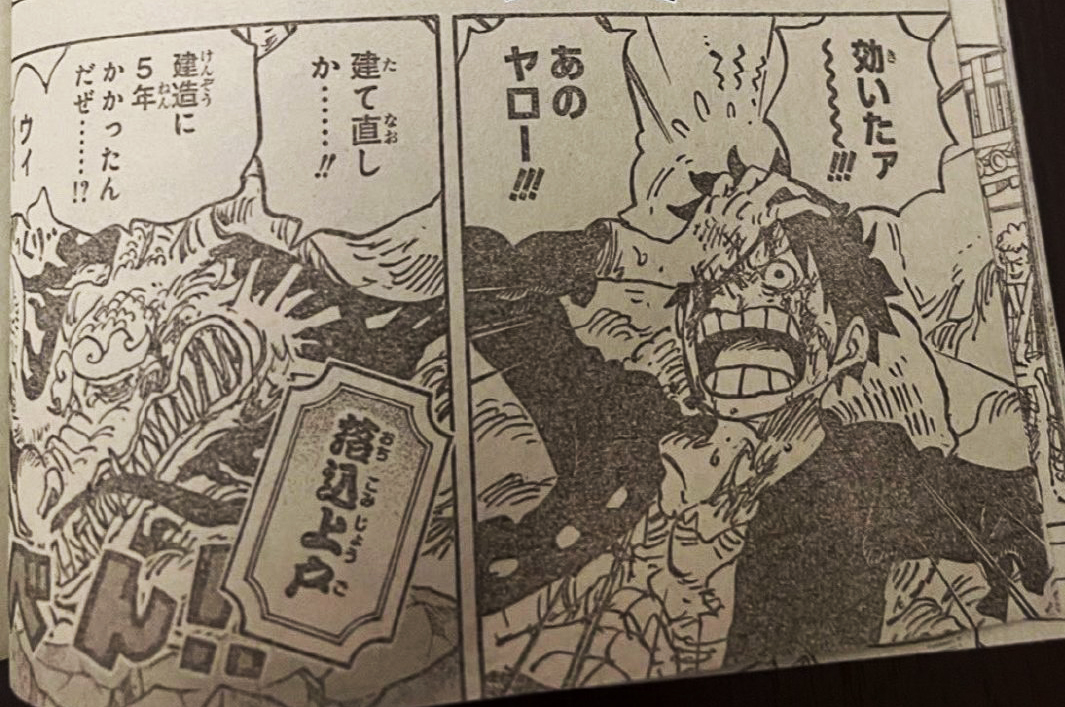 路飞|海贼王1037话：路飞不开四档都让凯多吐血？单挑王实力遭海米质疑