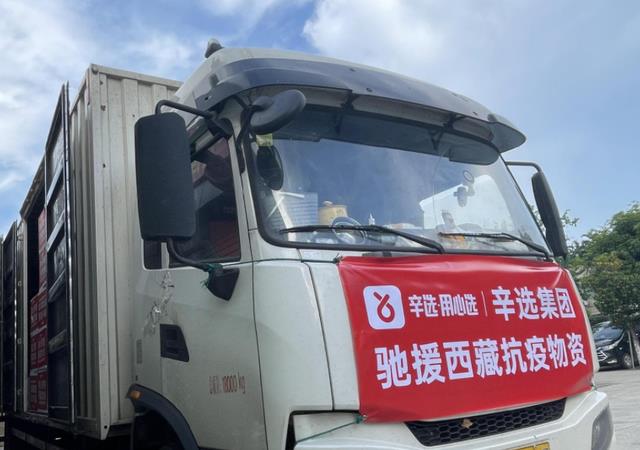 辛巴公司向四川捐款500万,又遭网友质疑:作秀!散打哥留言支持