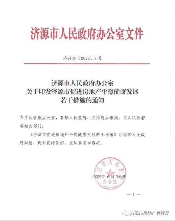 房贷|楼市丨下半场开始，2022对普通人好一些吧