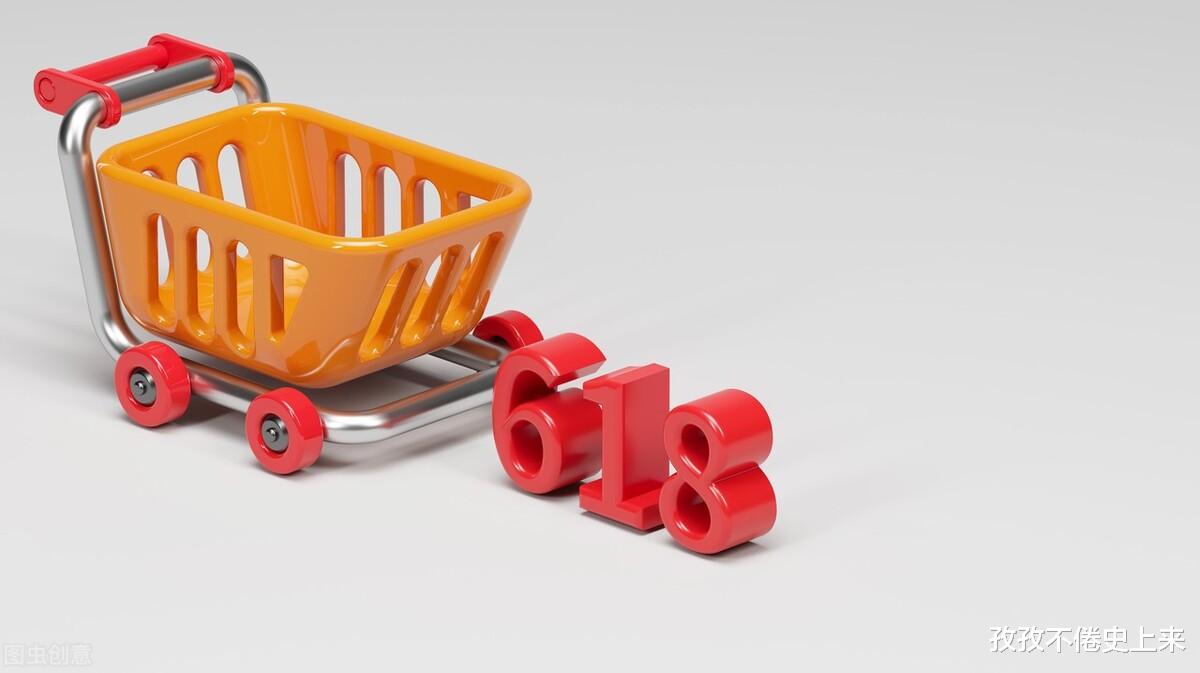 消费观|618不再如往年般热闹,疫情之下,人们的消费观有哪些改变?