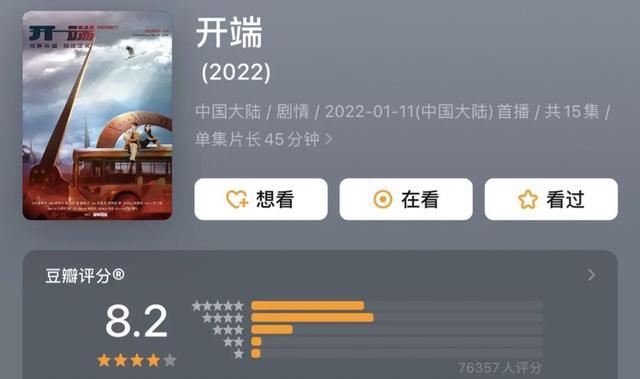 迷雾剧场|白敬亭《开端》加更:团队跳槽、紫金陈被挖,桃迷雾剧场或被取代