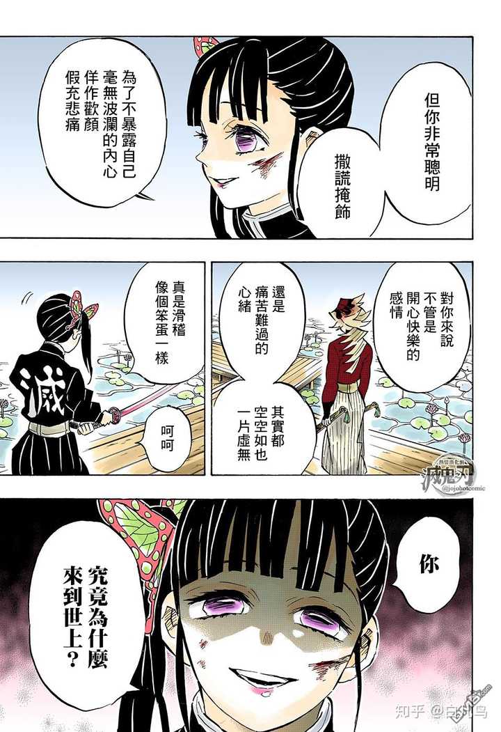 二哥|《鬼灭之刃》上弦之二童磨一个可憎又可悲的人