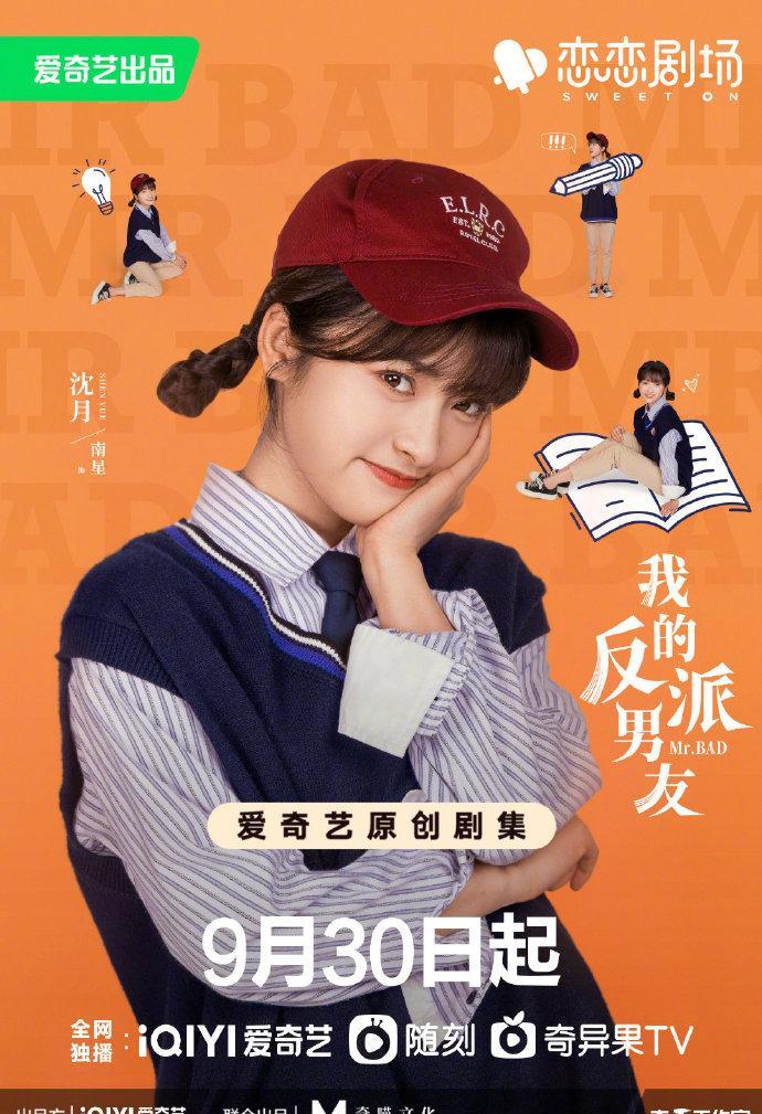 赵露思|9.25-30播8剧：赵露思 韩东君 翟子路 杨旭文 金晨 袁冰妍 陈哲远