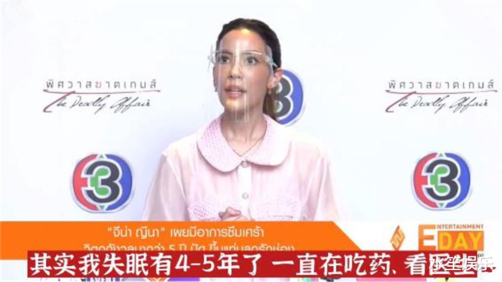 失眠|3台力捧小花Gina自曝患上抑郁症，已经失眠4-5年了，一直在吃药