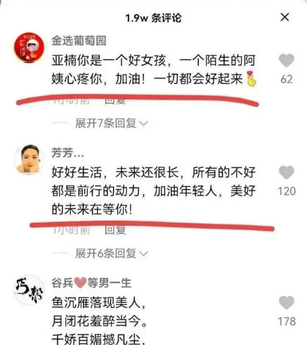 陈亚男|陈亚男转变风格，新人设遭网友吐槽，想翻身太难了！