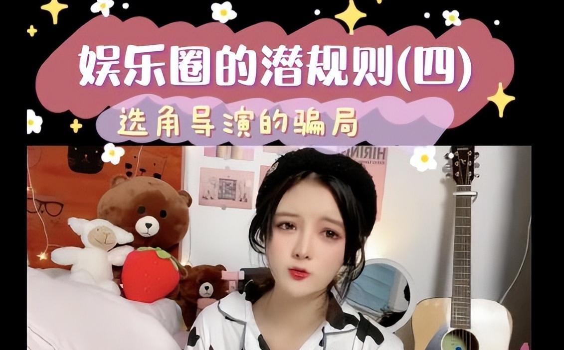 潜规则|陪酒陪睡、给钱,拒绝就会被封杀:每一条娱乐圈潜规则都刷新下限