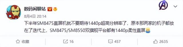 华为|8月看这三款新机就够了！moto和红米均有大升级，一加性价比最高